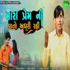 About Mara Prem Ni Vato Adhuri Rahi Song